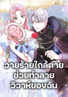 The Archduke's Magical Business Partner - Manhwa, Fantasy, Romance, Shoujo